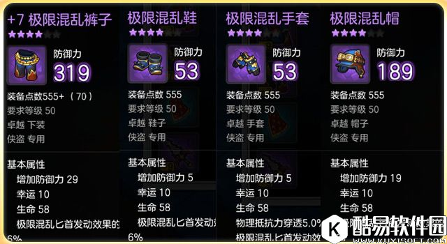 冒险岛2刀飞毒属性PVE玩法教学-中篇