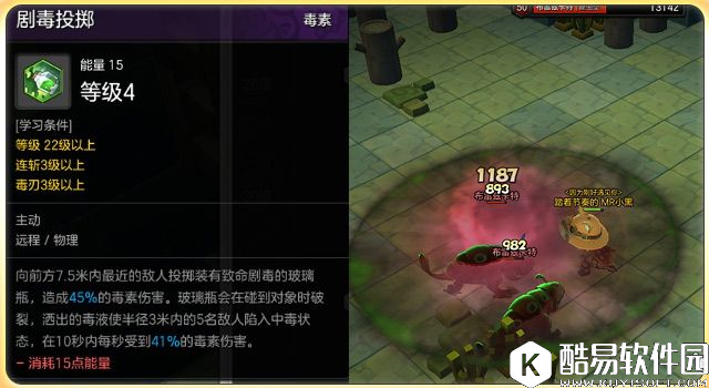 以毒攻毒 毒爆流侠盗PVE加点介绍