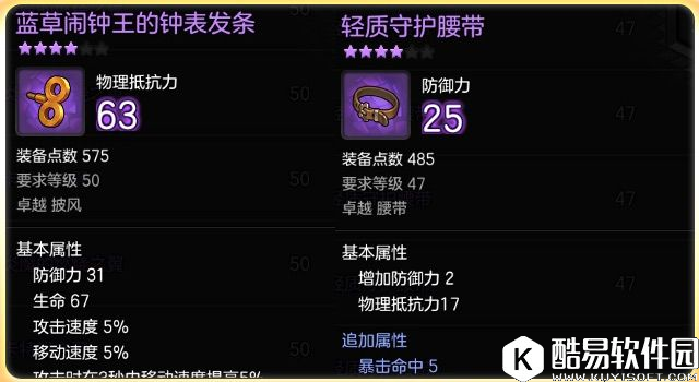 冒险岛2刀飞毒属性PVE玩法教学-中篇