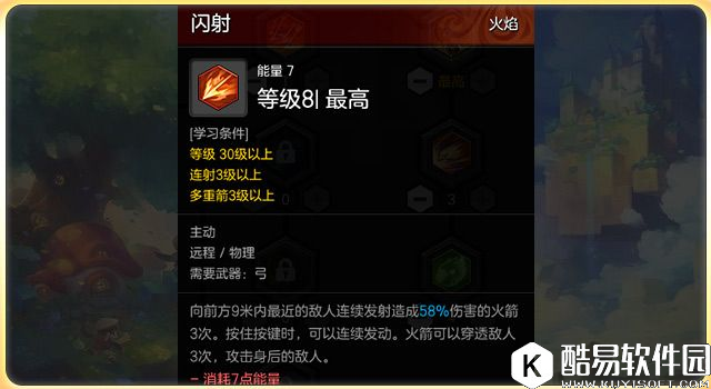 冒险岛2弓箭手超暴力加点 输出瞬间爆炸