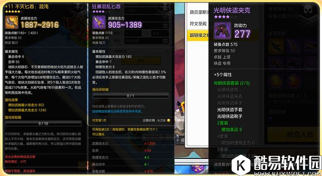 冒险岛2死亡之舞:高伤害侠盗教学