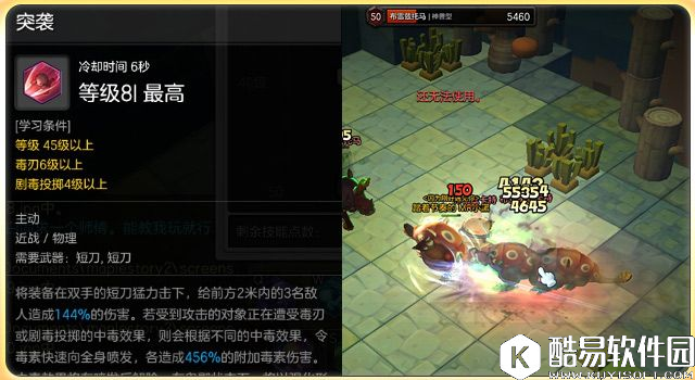 以毒攻毒 毒爆流侠盗PVE加点介绍