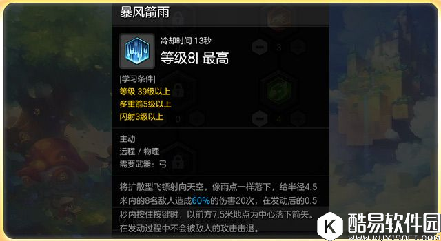 冒险岛2弓箭手超暴力加点 输出瞬间爆炸