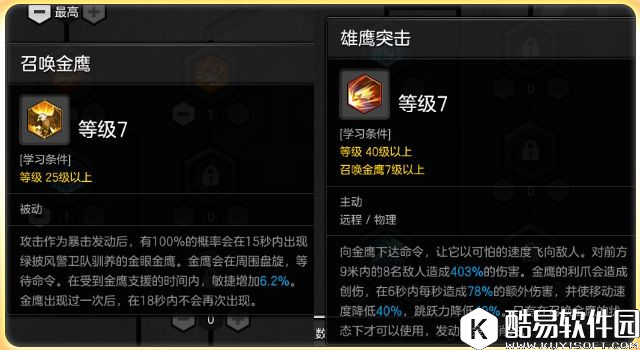 冒险岛2弓箭手加点 放风筝原来如此简单