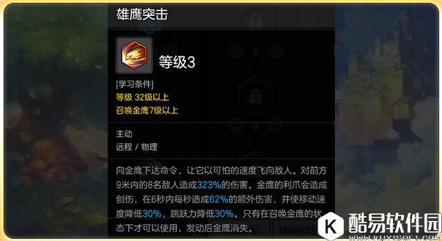 冒险岛2弓箭手超暴力加点 输出瞬间爆炸