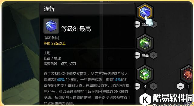 以毒攻毒 毒爆流侠盗PVE加点介绍