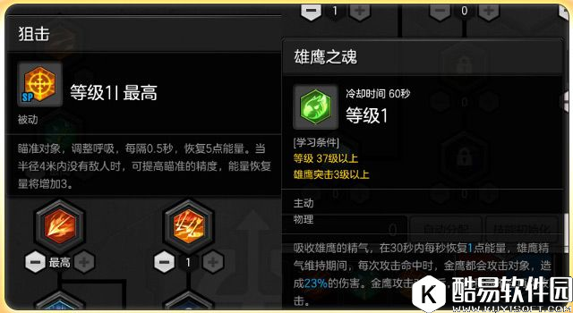 冒险岛2弓箭手加点 放风筝原来如此简单