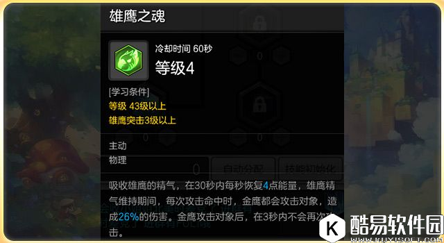 冒险岛2弓箭手超暴力加点 输出瞬间爆炸