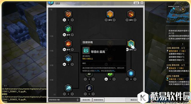 冒险岛2弓箭手加点 放风筝原来如此简单