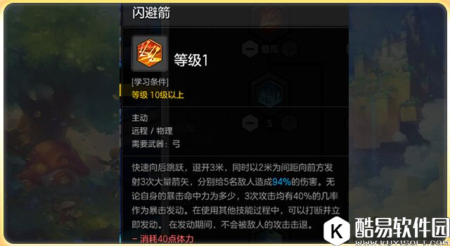 冒险岛2弓箭手超暴力加点 输出瞬间爆炸