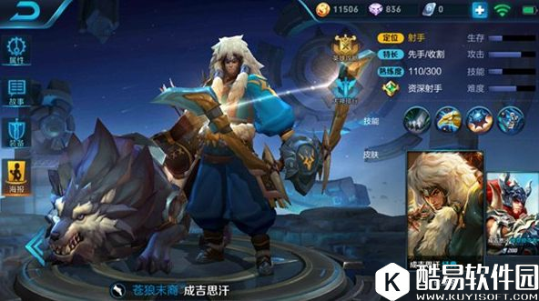 王者荣耀成吉思汗快速上手教学 草丛猎手的上分姿势！