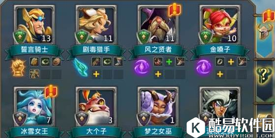 王国纪元刷图英雄搭配技巧 刷图阵容分享