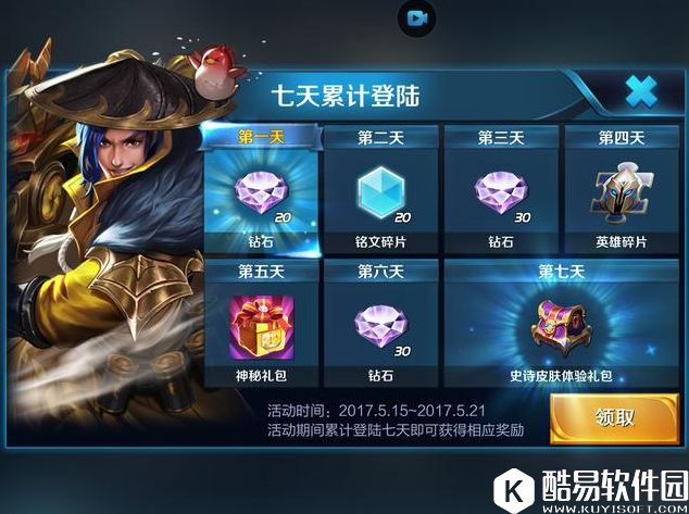 王者荣耀英雄碎片攻略：不花一分钱，教你快速获取最新英雄！