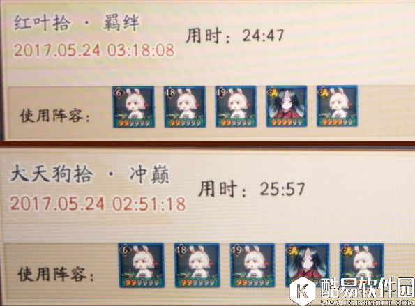 尬舞天团无所不能：阴阳师大天狗副本十层超级低练度攻略