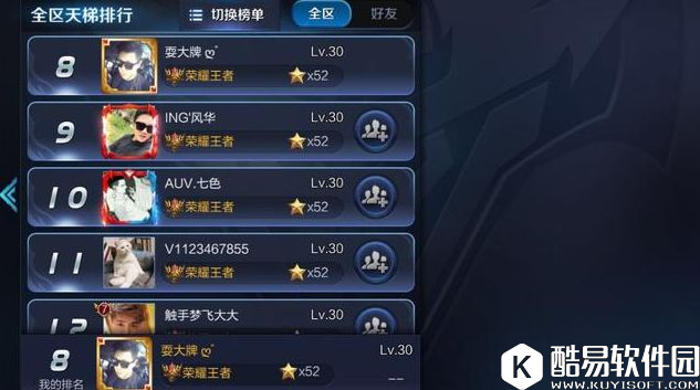 王者荣耀上分干货：来自荣耀王者50星的心得体会！