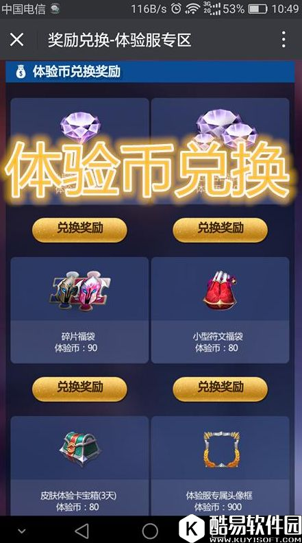 王者荣耀英雄碎片攻略：不花一分钱，教你快速获取最新英雄！