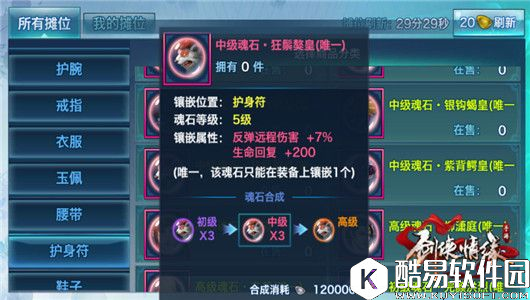 魂石速成方法详解 狂鬃獒皇最佳搭配选择