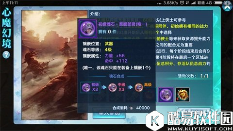 剑侠情缘心魔幻境技巧全解 论阵容搭配重要性