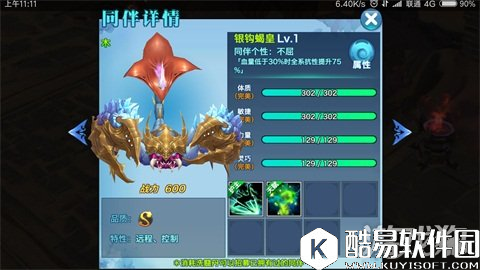 剑侠情缘同伴银钩蝎皇全解 银钩蝎皇怎么样