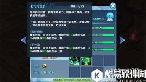 剑侠情缘同伴银钩蝎皇全解 银钩蝎皇怎么样