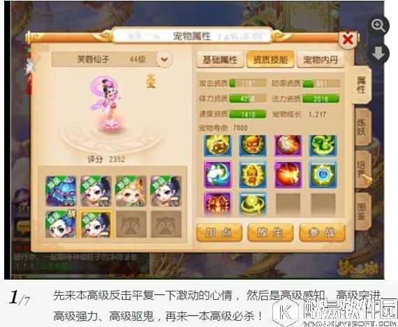 梦幻西游手游 十技能善恶全红芙蓉诞生，这个小姐姐慎撩