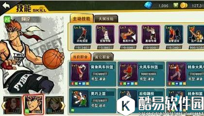 街篮手游强力马达PG技能解析