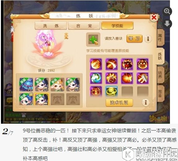 梦幻西游手游 十技能善恶全红芙蓉诞生，这个小姐姐慎撩