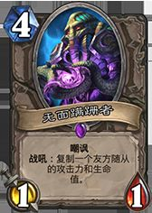 炉石传说：无需橙卡 平民价传说级心火龙神牧分享