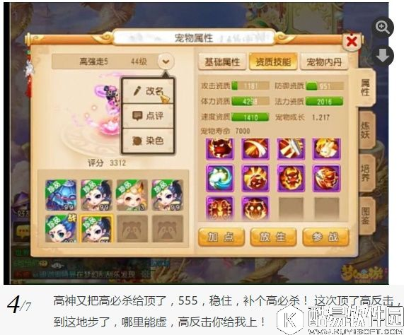梦幻西游手游 看69蜃境地府如何靠宠物过第十关
