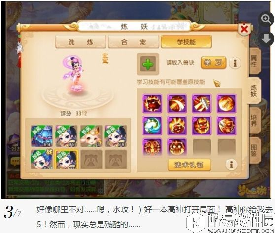 梦幻西游手游 看69蜃境地府如何靠宠物过第十关