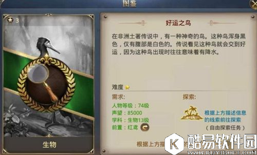 大航海之路好运之鸟地点 好运之鸟究竟在哪里