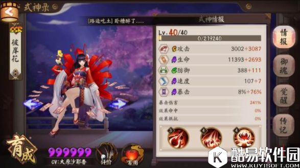 盾保护有优势 阴阳师如何克制彼岸花小总结