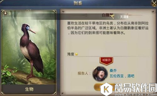 大航海之路好运之鸟地点 好运之鸟究竟在哪里