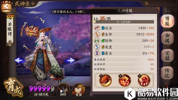 盾保护有优势 阴阳师如何克制彼岸花小总结