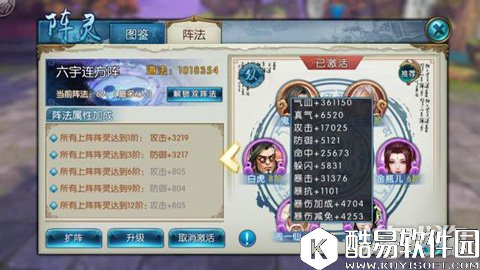 诛仙合欢爆伤堆积指南 阵灵乃是第一来源