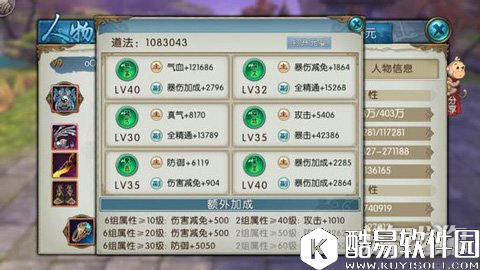 诛仙合欢爆伤堆积指南 阵灵乃是第一来源