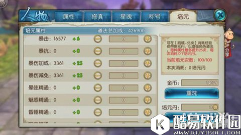 诛仙合欢爆伤堆积指南 阵灵乃是第一来源