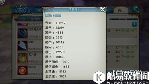 诛仙合欢爆伤堆积指南 阵灵乃是第一来源