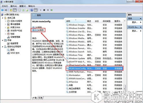 win7系统无法连接无线网络怎么办 无法连接无线网络解决方法