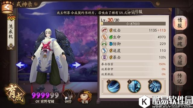 阴阳师现版本ssr式神PVE排名：两面佛进前五 辉夜姬倒数