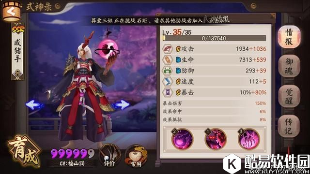 阴阳师现版本ssr式神PVE排名：两面佛进前五 辉夜姬倒数