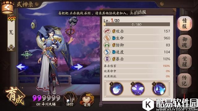 阴阳师现版本ssr式神PVE排名：两面佛进前五 辉夜姬倒数