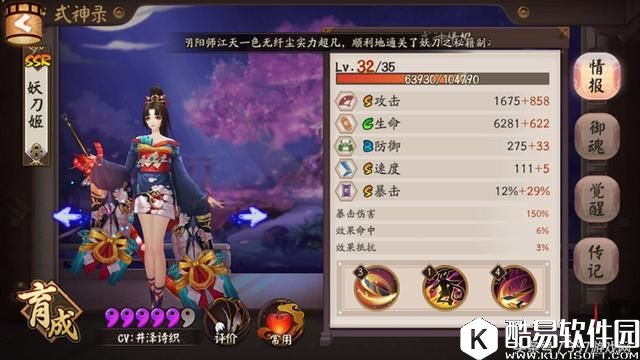 阴阳师现版本ssr式神PVE排名：两面佛进前五 辉夜姬倒数