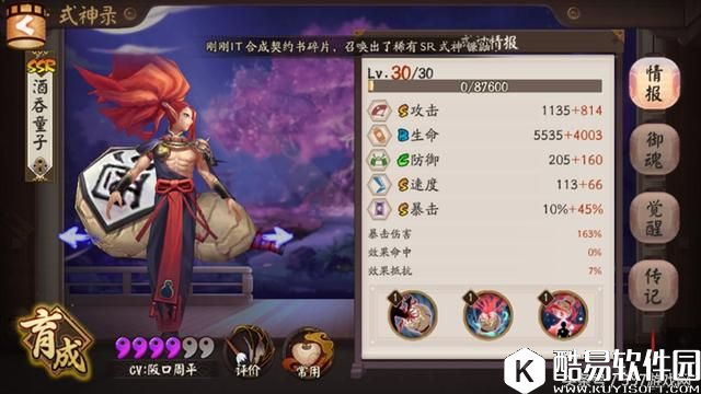 阴阳师现版本ssr式神PVE排名：两面佛进前五 辉夜姬倒数