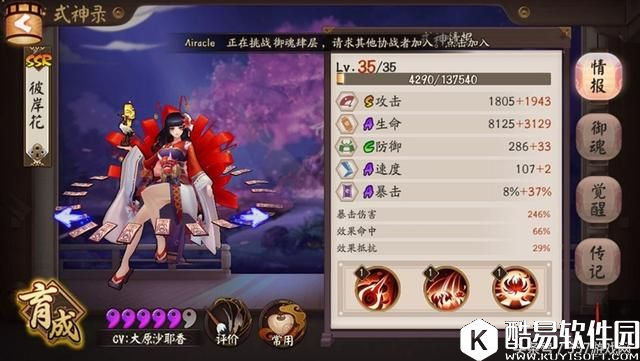 阴阳师现版本ssr式神PVE排名：两面佛进前五 辉夜姬倒数