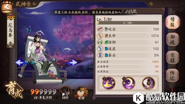 阴阳师现版本ssr式神PVE排名：两面佛进前五 辉夜姬倒数