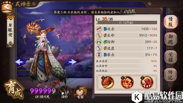 阴阳师现版本ssr式神PVE排名：两面佛进前五 辉夜姬倒数