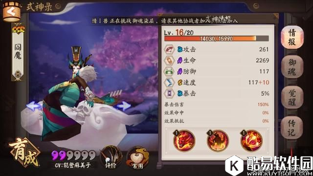 阴阳师现版本ssr式神PVE排名：两面佛进前五 辉夜姬倒数