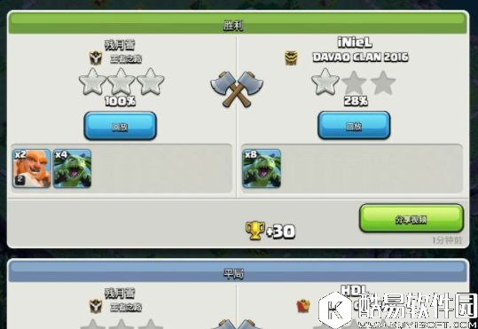 专门防胖子强怼！部落冲突夜世界三本阵型详解