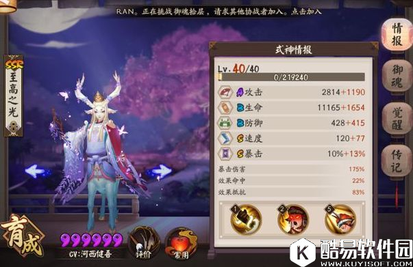 阴阳师斗技新版鹿狗流经验小结 对先手流效果奇佳